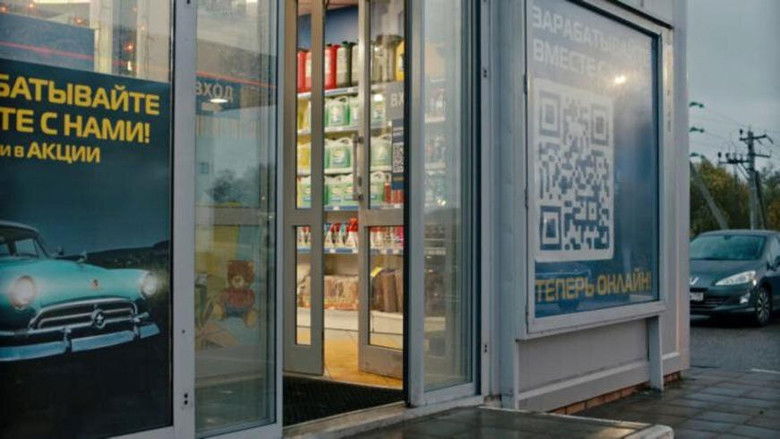 Still image for Овчарка season 1 episode 15: Episode 15