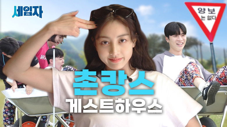 Still image for Guesthouse Reviewer season 1 episode 4: Country Guesthouse Getaway For 1 Night 2 Days