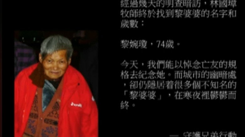 Imatge de 別了，黎婆婆