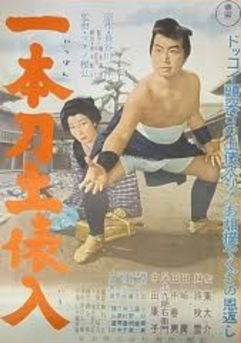 The Ornery Entrance to the Sumo Ring with a Sword poster
