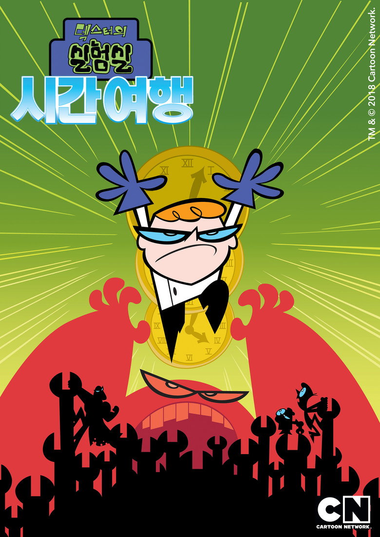 Dexter's Laboratory: Ego Trip poster