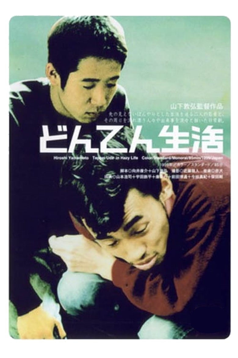Hazy Life main poster