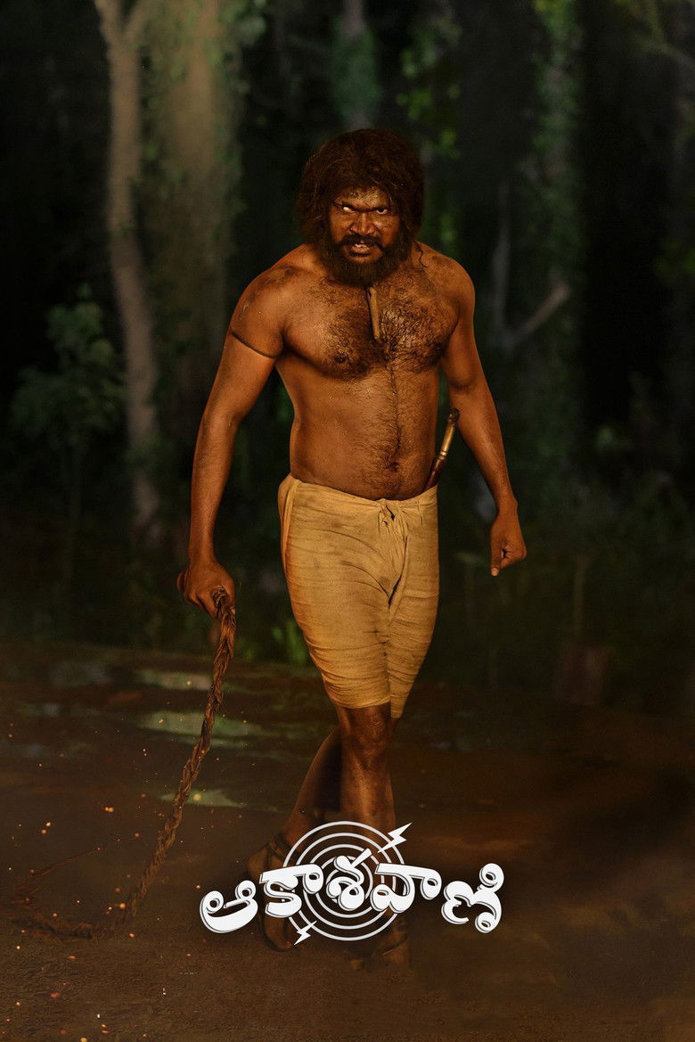 Imatge de ఆకాశ‌వాణి