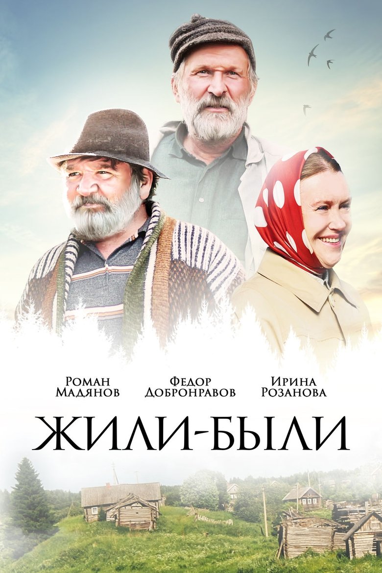 Once Upon a Time main poster