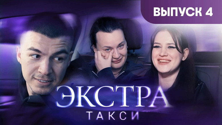 Episode 4