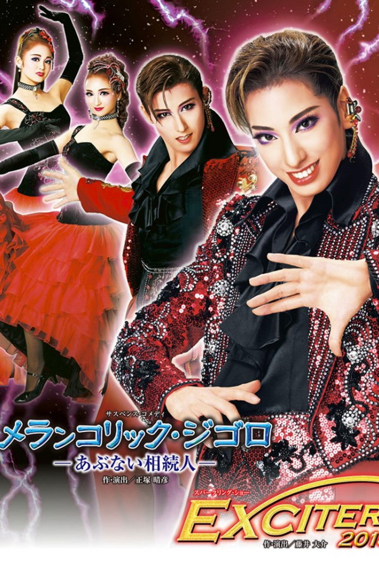 Imatge de メランコリック・ジゴロ