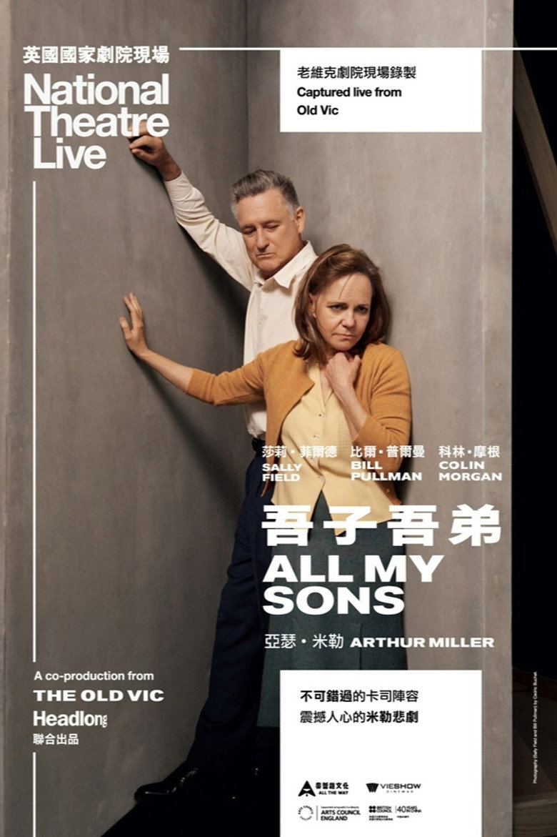 吾子吾弟 封面海报