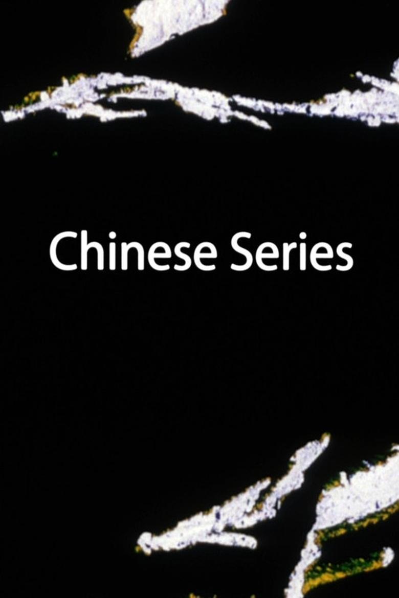 Chinese Series main poster