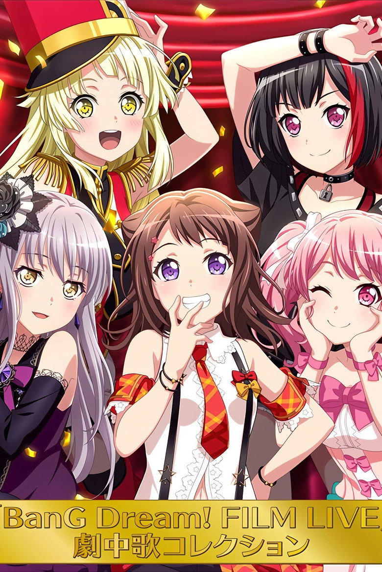 Постер коллекции BanG Dream! FILM LIVE Collection