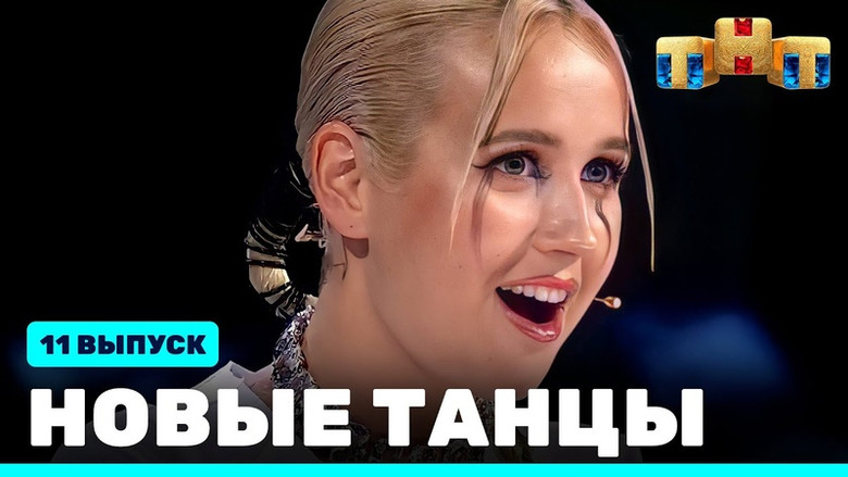 Still image for New Dances season 1 episode 11: Episode 11 Still image for New Dances season 1 episode 11: Episode 11