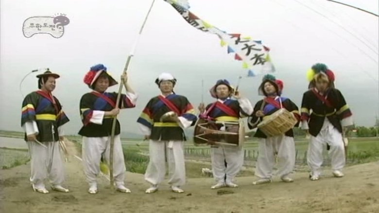 무한도전 Sezóna 3 Epizoda 56 bombuj