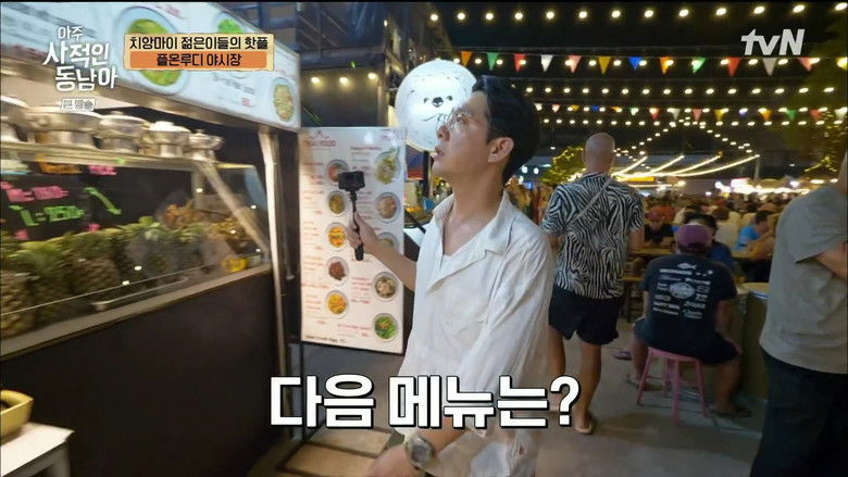 Still image for The Most Private Asia season 1 episode 6: Episode 6 Still image for The Most Private Asia season 1 episode 6: Episode 6