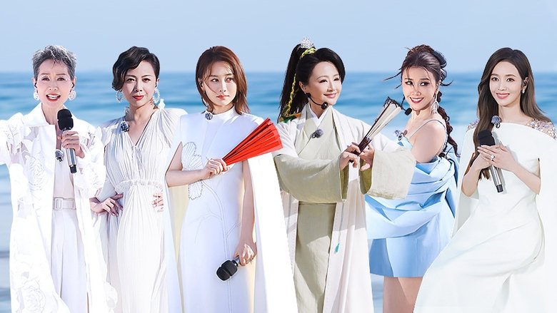 Still image for Ride the Wind 2025 season 1 episode 1: Episode 1