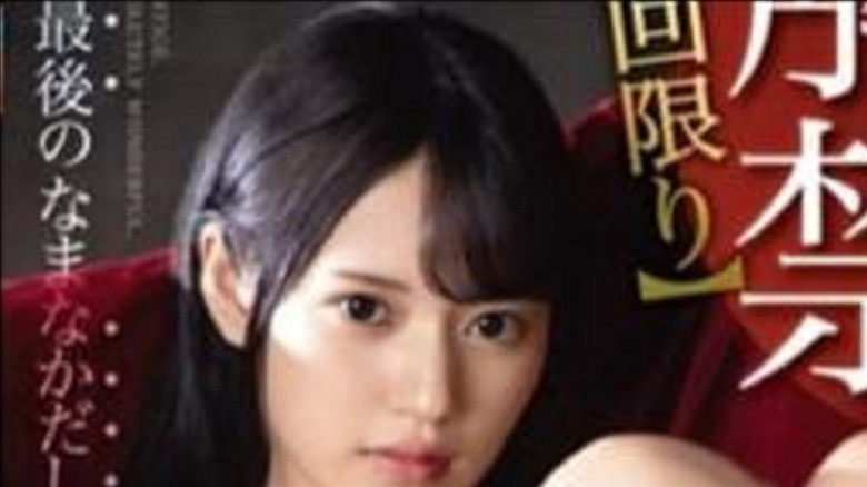 Still image for Lost in Tokyo season 1 episode 19: Episode 19