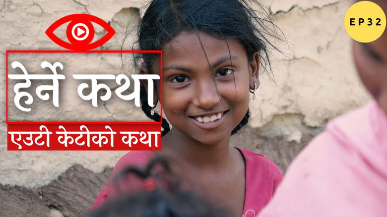 Still image for Herne Katha season 1 episode 32: Eauti Ketiko Katha