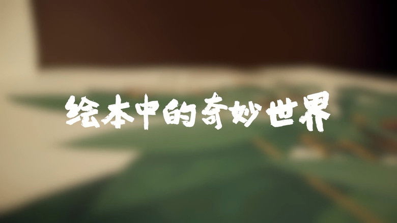 Still image for And Yet The Books season 1 episode 3: Episode 3