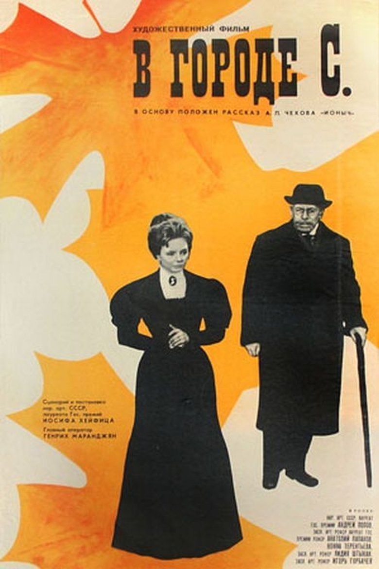 In the Town of S. main poster