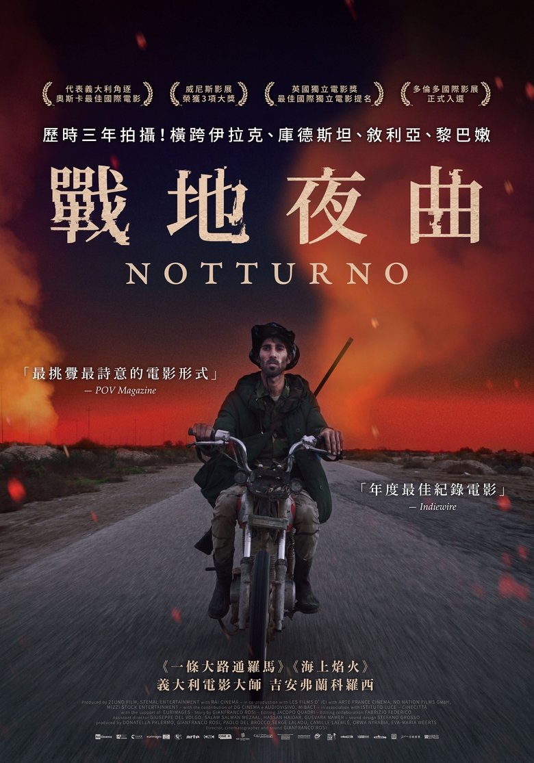 夜曲 (2020)