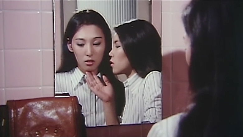 Imatge de 連続暴姦