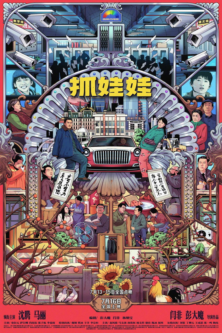 posters 15