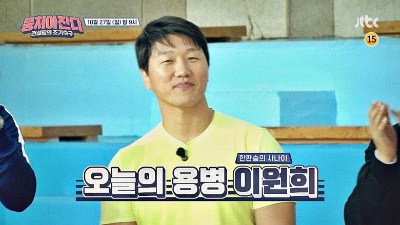 Still image for The Gentlemen's League season 1 episode 19: Episode 19