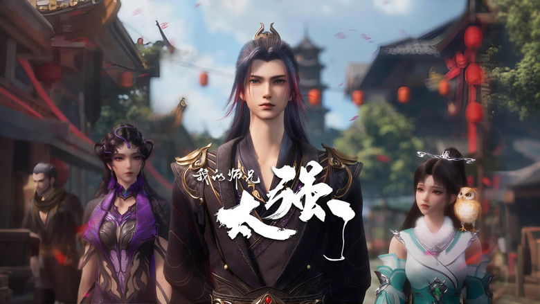 Still image for My Senior Brother is Too Strong season 1 episode 21: Episode 21