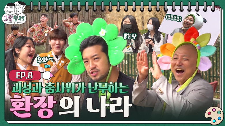 Still image for Comic Bros season 1 episode 9: Episode 9