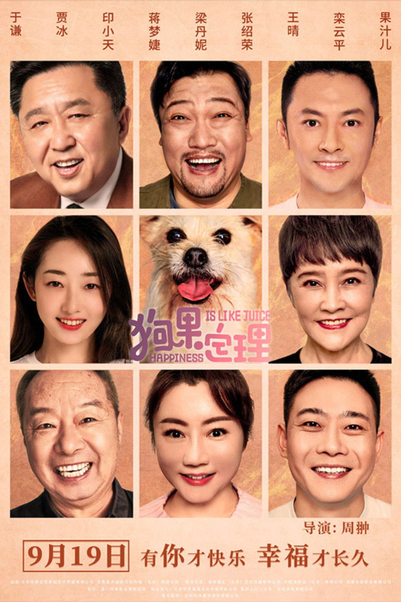 Imatge de 狗果定理