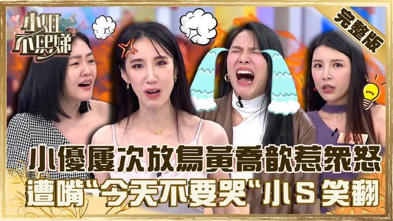 Still image for Dee Girls Talk season 1 episode 222: Episode 222