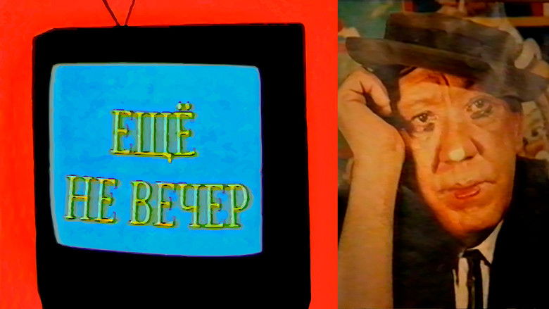 Still image for The Night Is Young season 1 episode 3: White Parrot. In memory of Yuri Nikulin