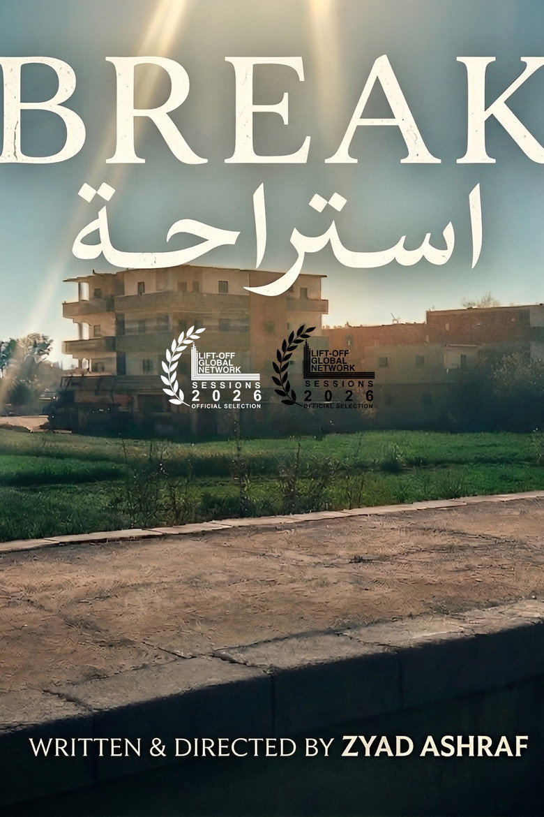 Imatge de استراحة
