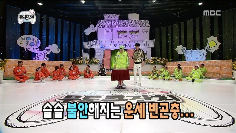 무한도전 Sezóna 3 Epizoda 417 bombuj