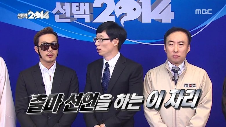 무한도전 Sezóna 3 Epizoda 377 bombuj