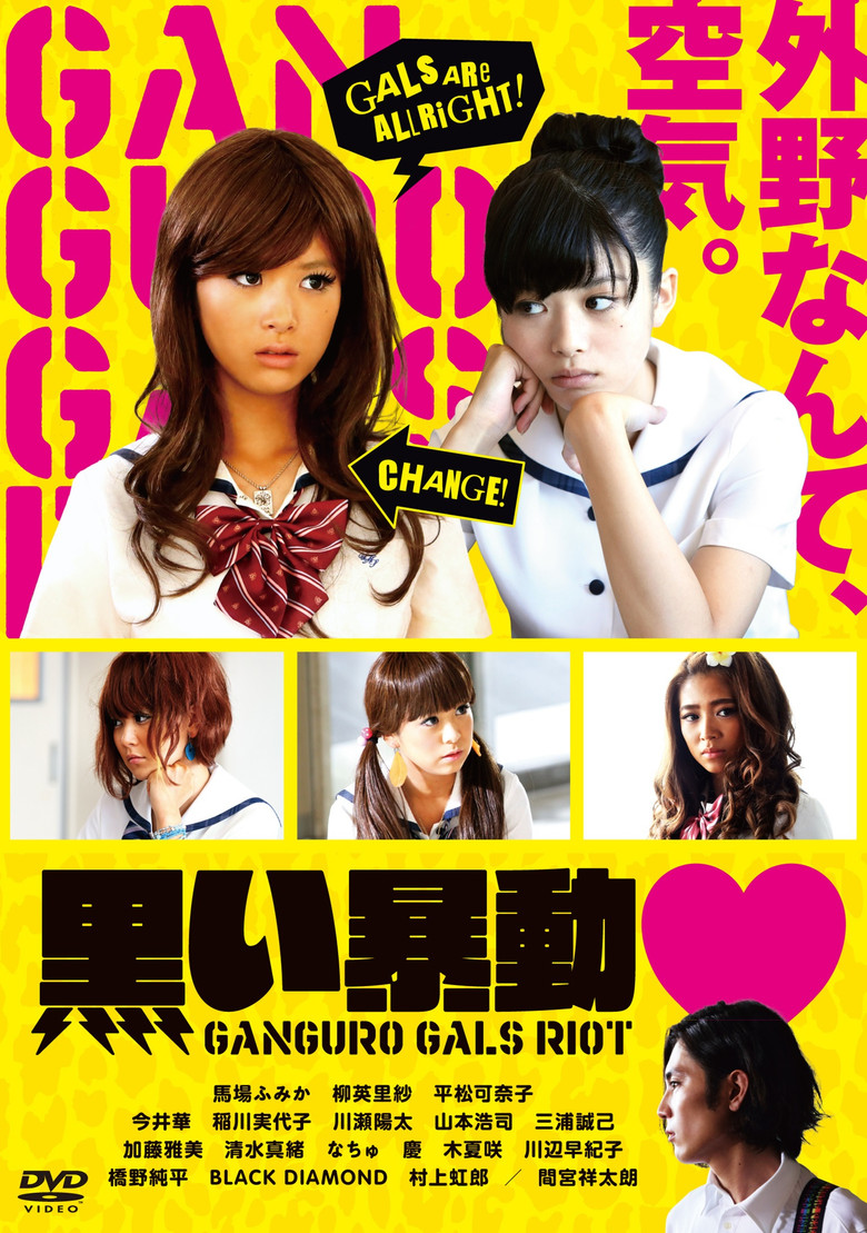 Imatge de 黒い暴動♥