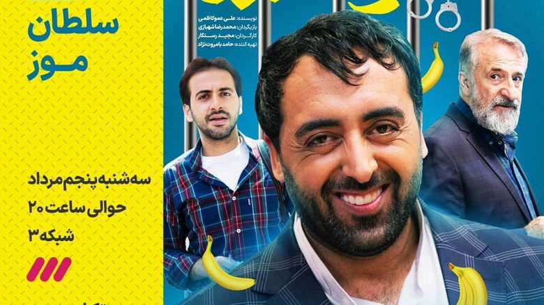 Still image for The Yellow Status season 1 episode 5: Banana King