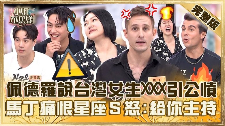 Still image for Dee Girls Talk season 1 episode 664: Episode 664