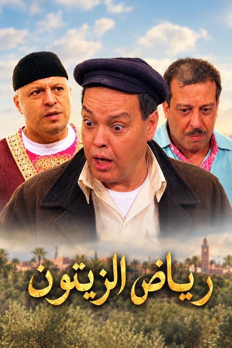 Riad Zaytoun