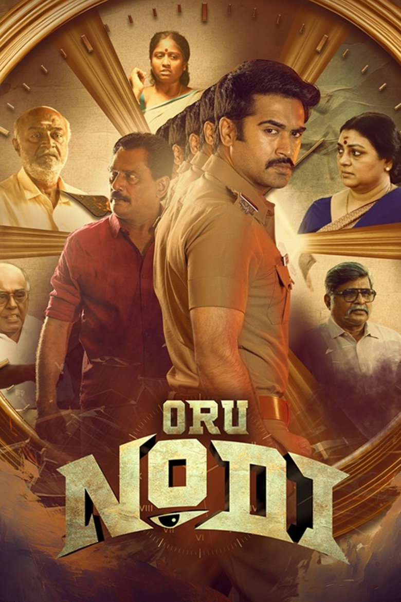 Imatge de ஒரு நொடி