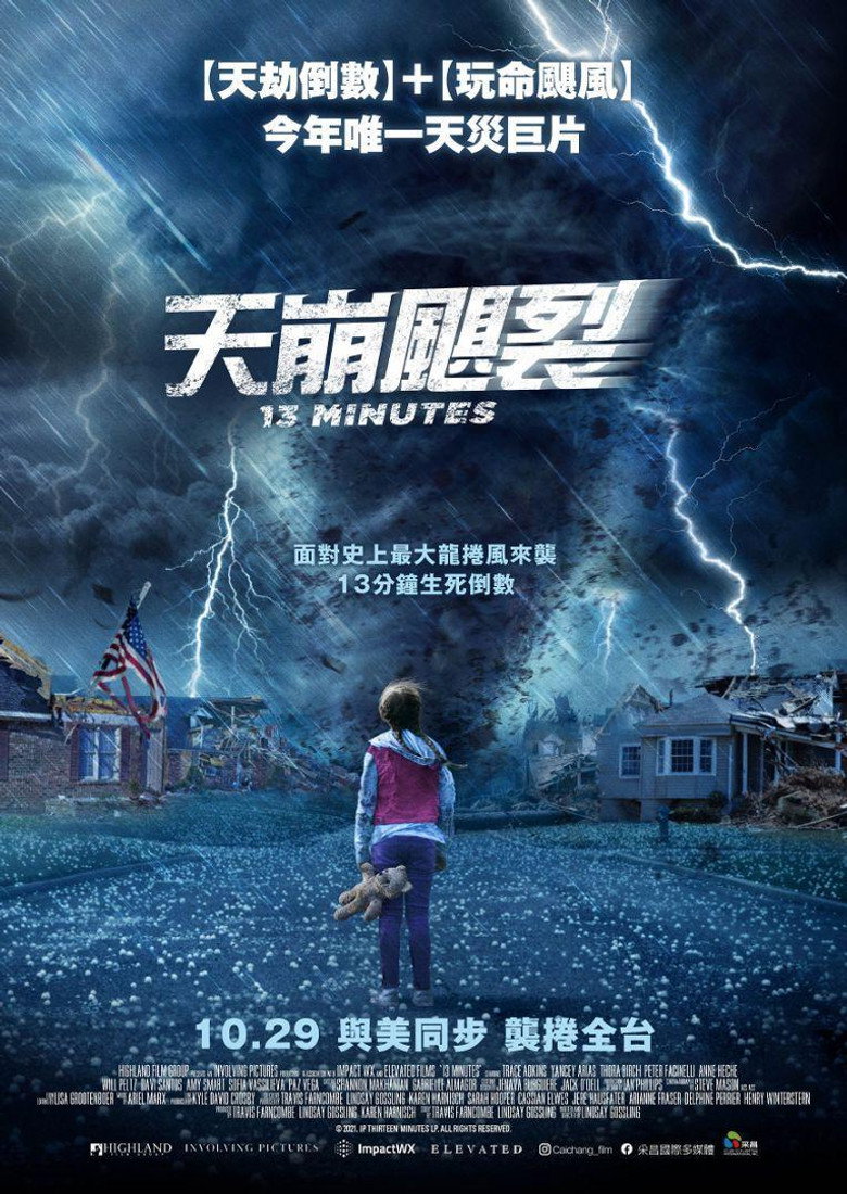 13分钟 （2021） (2021)-光鸭·臻影社