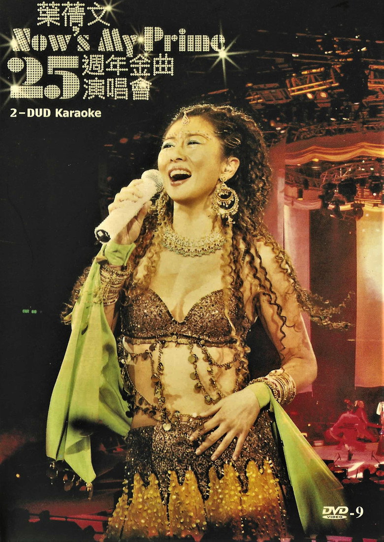 叶倩文-Now'sMyPrime25周年金曲演唱会 background