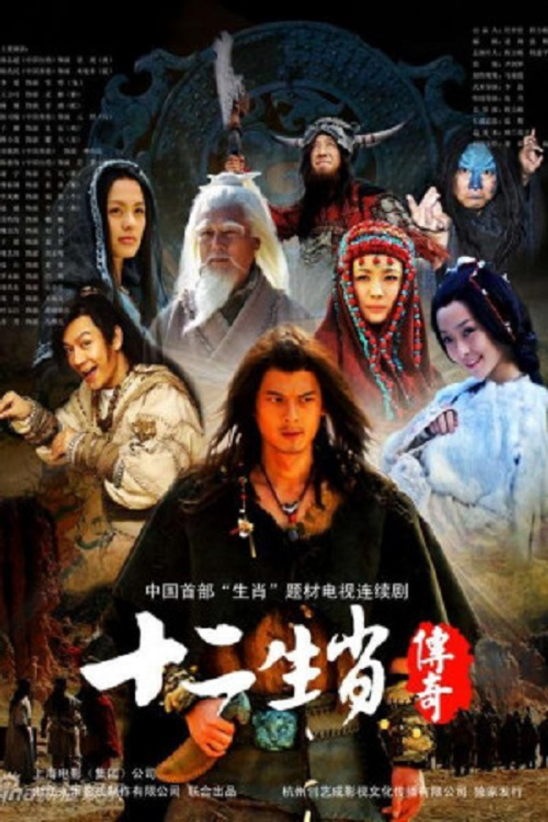The Legend Of Chinese Zodiac