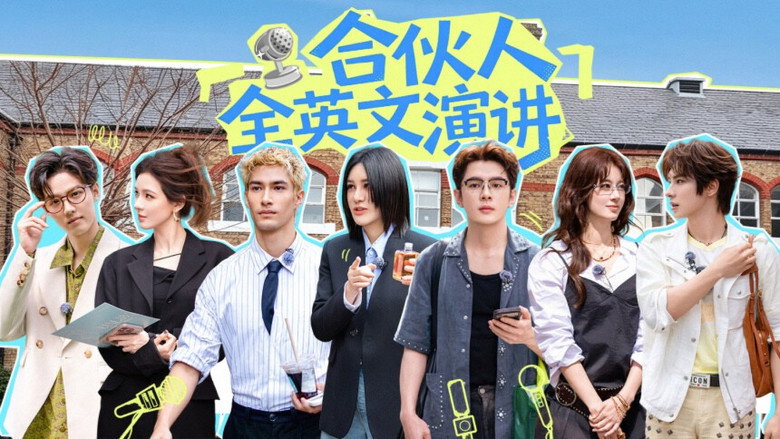 合伙人 스페셜 41화