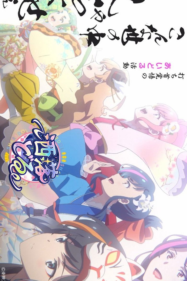 Imatge de 洒落どる