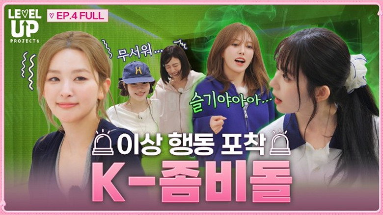 에피소드 4 görseli