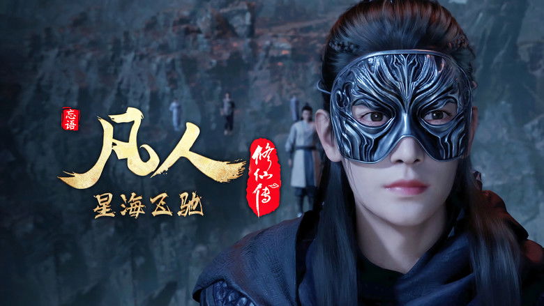 Still image for A Record of a Mortal's Journey to Immortality season 1 episode 82: Episode 82 Still image for A Record of a Mortal's Journey to Immortality season 1 episode 82: Episode 82