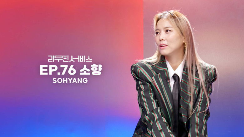 Still image for Lee Mujin Service season 1 episode 76: Sohyang Still image for Lee Mujin Service season 1 episode 76: Sohyang