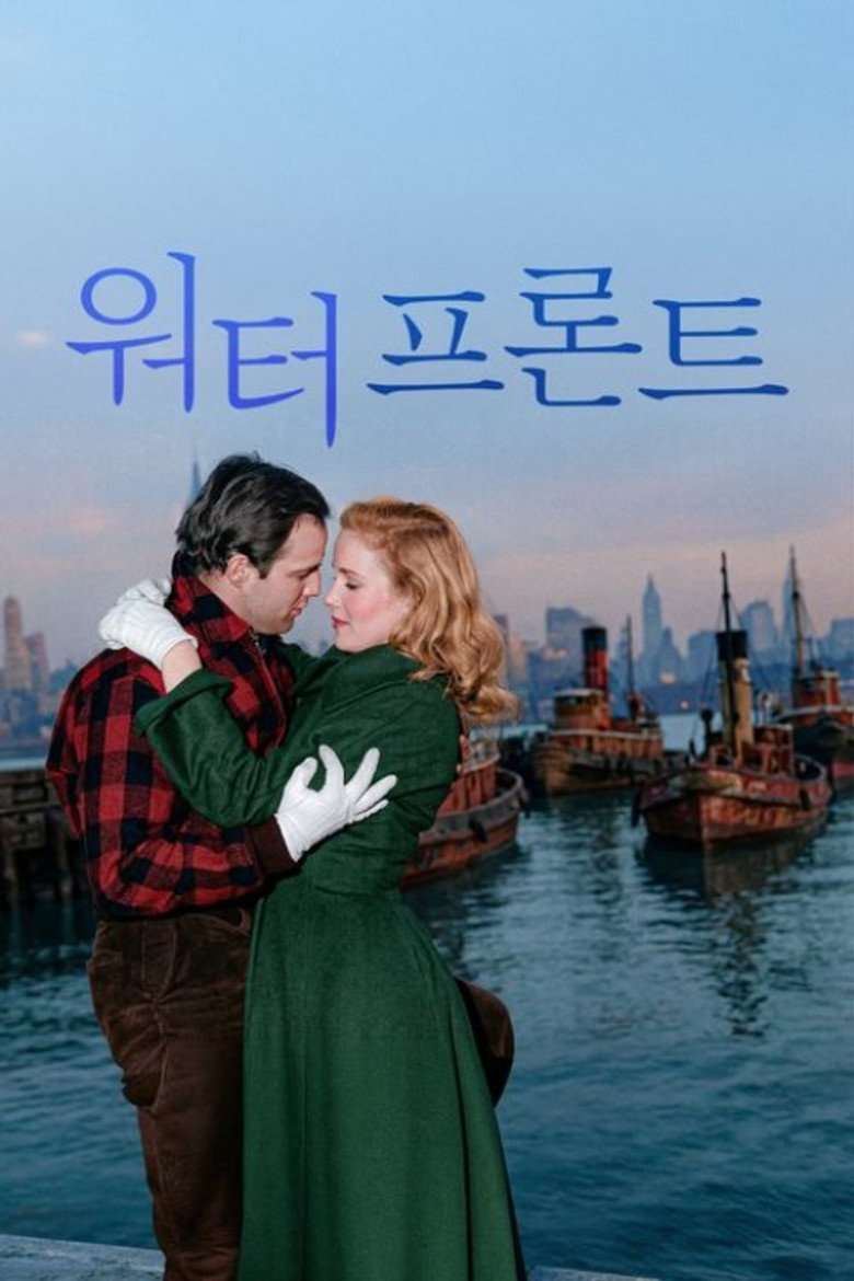 워터프론트(On the Waterfront) poster