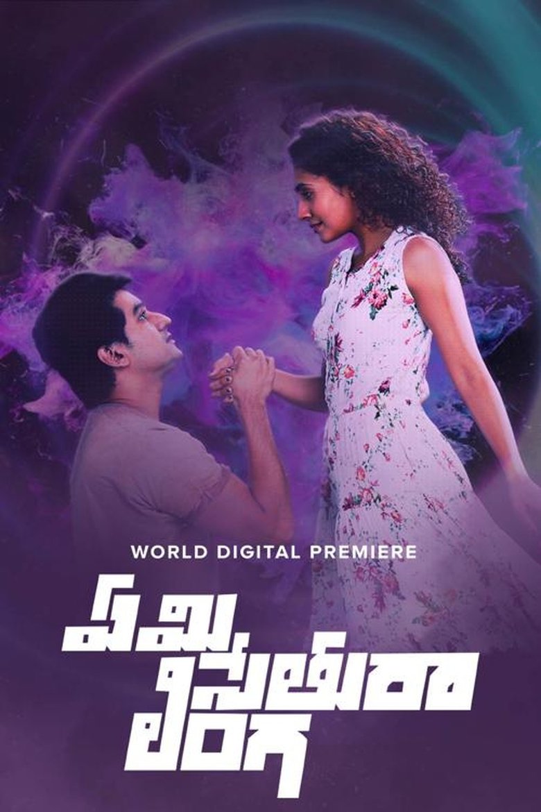 Emi Sethura Linga main poster