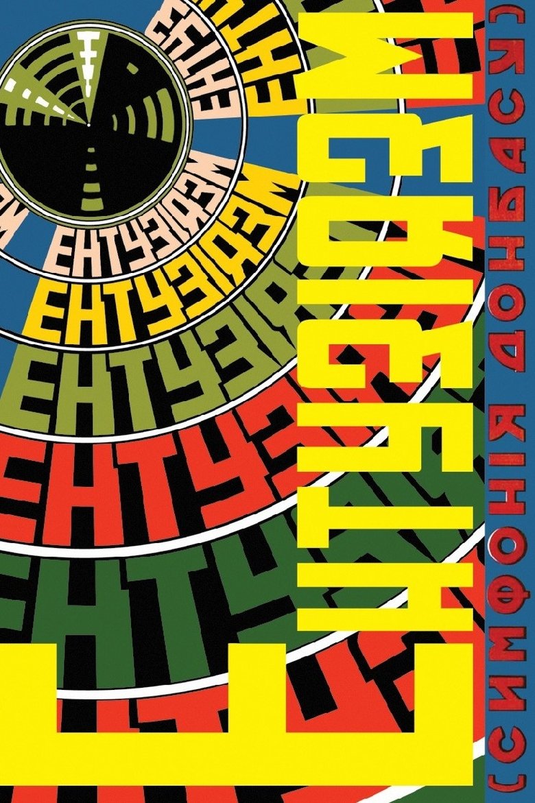 Enthusiasm. Symphony of Donbas main poster