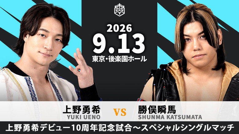 DDT Yuki Ueno 10th Anniversary Event ~IN MY MIND "10"~ image 1
